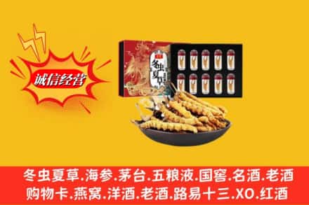 安康市平利名酒回收虫草.jpg