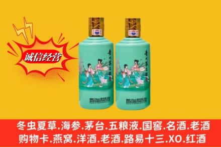 安康市平利鉴定高价回收24节气茅台酒