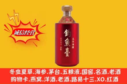 安康市平利名酒回收钓鱼台酒.jpg